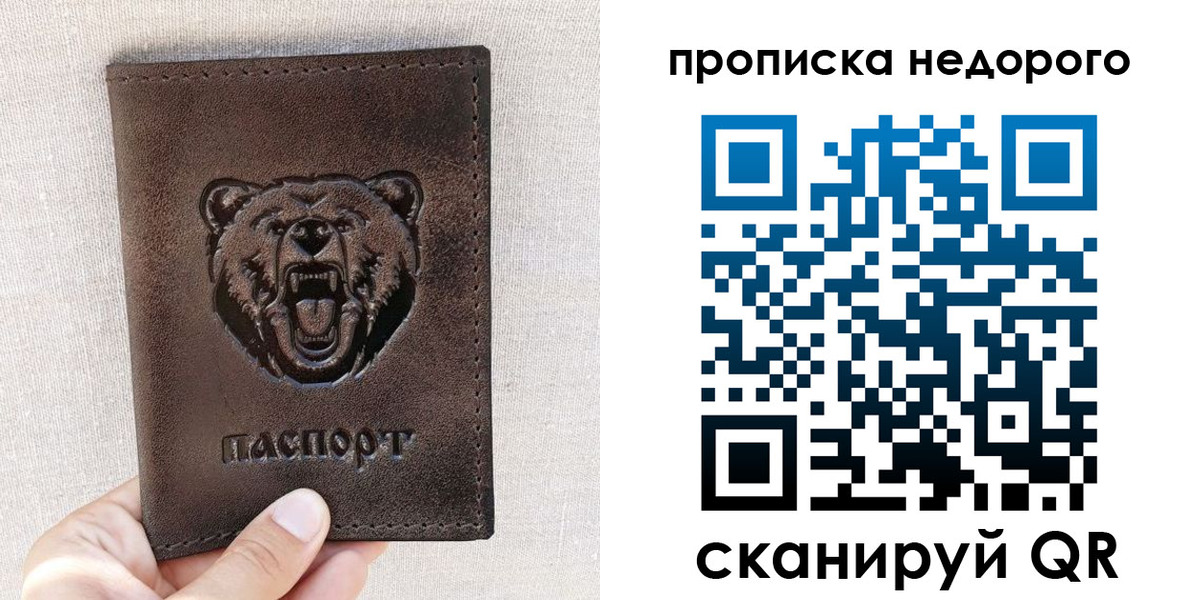 временная регистрация для школы в Майкопе