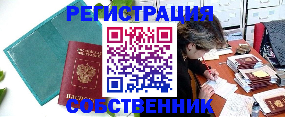 временная регистрация госуслуги в Майкопе