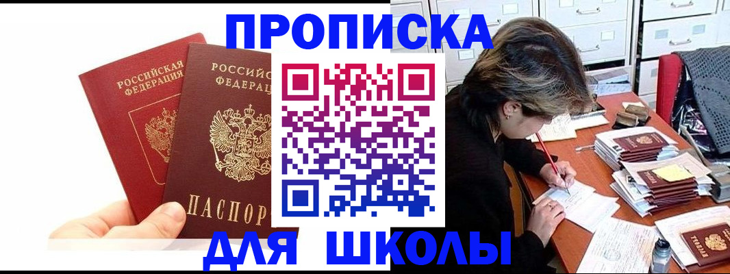 временная регистрация собственник в Майкопе