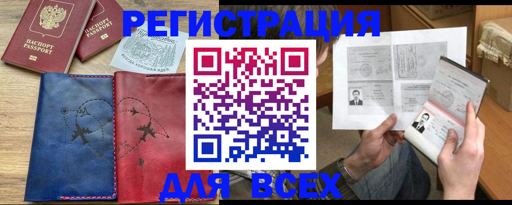 регистрация в Майкопе
