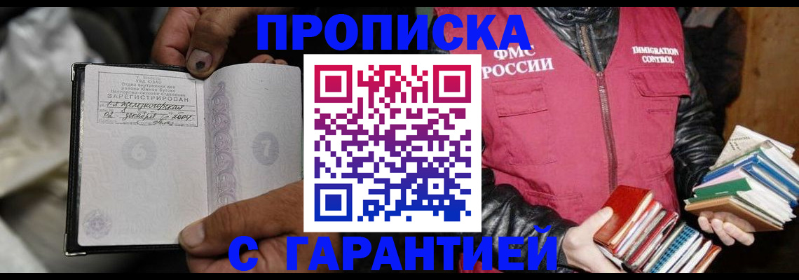 временная регистрация адрес в Майкопе