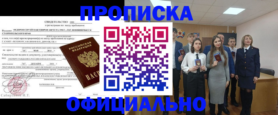 регистрация для школы в Майкопе