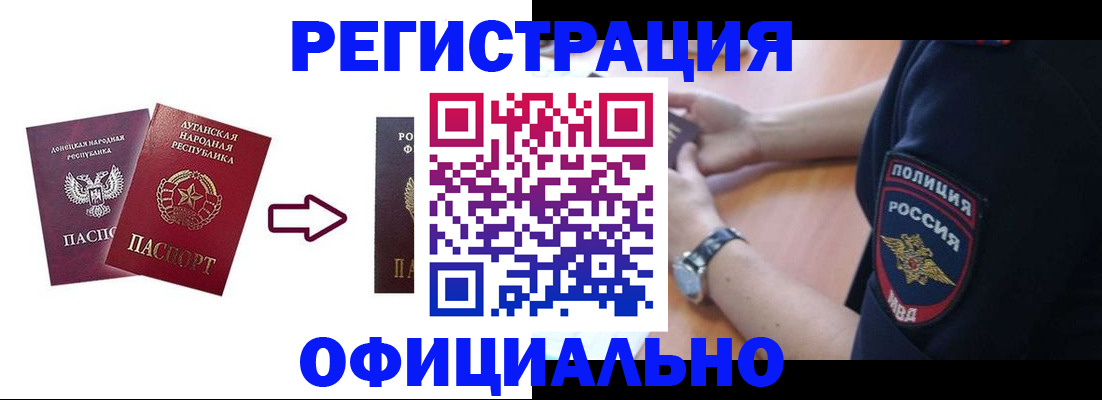 купить прописку в Майкопе