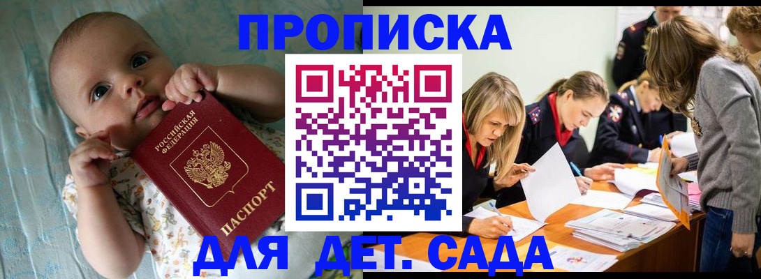 где прописаться в Майкопе