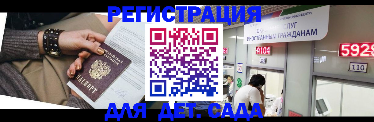 прописка штамп в Майкопе